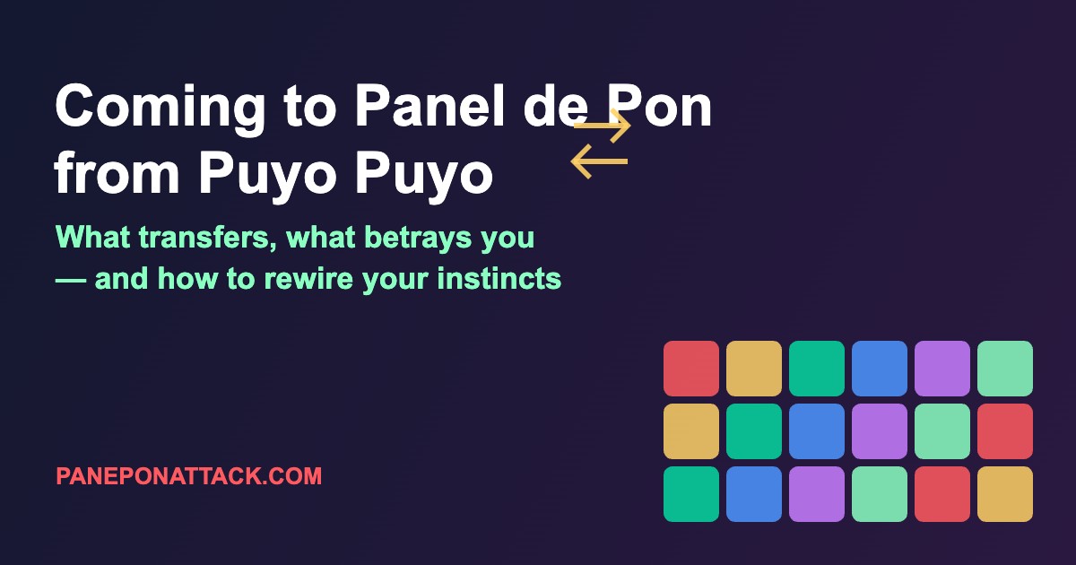 Panel de Pon board with swap arrows illustrating the crossover from Puyo Puyo