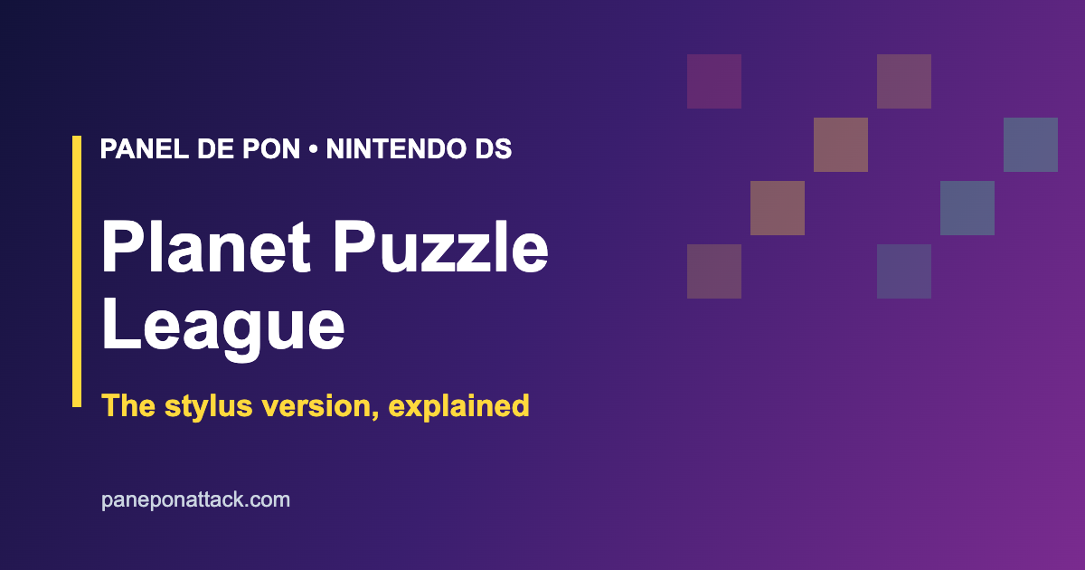 Planet Puzzle League Nintendo DS cover art with panel grid