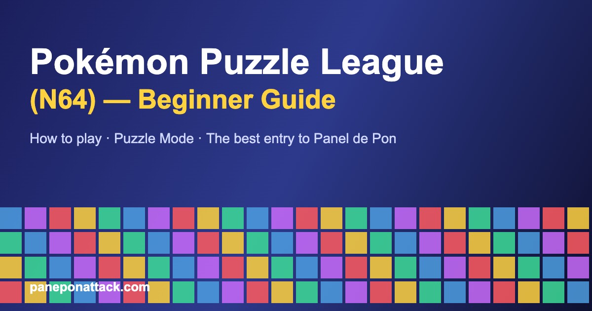 Pokémon Puzzle League N64 beginner guide cover